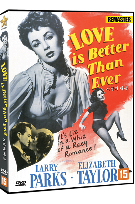 사랑의 매혹 [리마스터링] [LOVE IS BETTER THAN EVER]