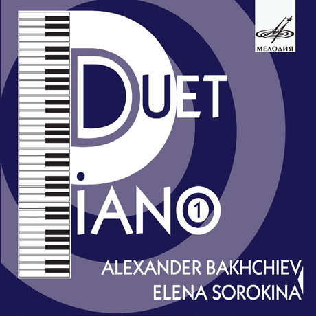 PIANO DUET/ ALEXANDER BAKHCHIEV & ELENA SOROKINA [피아노 듀엣: 슈베르트, 레너, 슈만, 브람스]