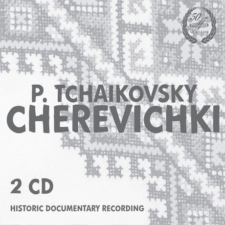 CHEREVICHKI/ MELIK PASHAYEV [차이코프스키: 오페라 체레비츠키]