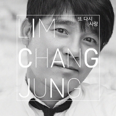 또 다시 사랑 [미니 1집]