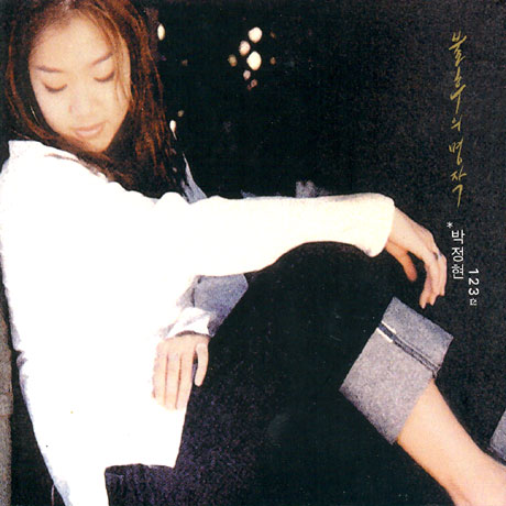 불후의 명작 1, 2, 3집