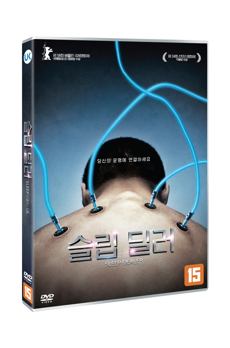 슬립 딜러 [SLEEP DEALER]