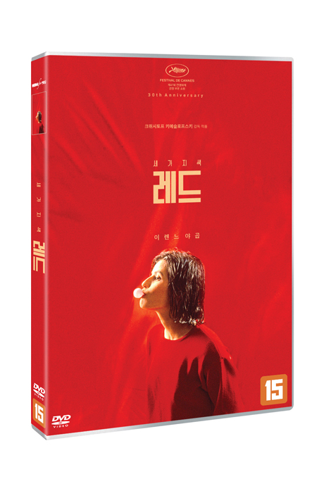 세 가지 색: 레드 [TROIS COULEURS: ROUGE] [REMASTERING]