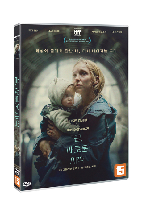 끝, 새로운 시작 [THE END WE START FROM]