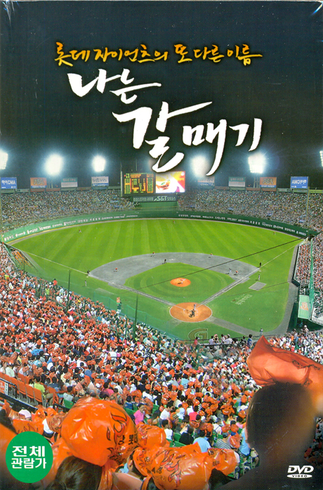 나는 갈매기 [14년 5월 플래니스 절판 프로모션]