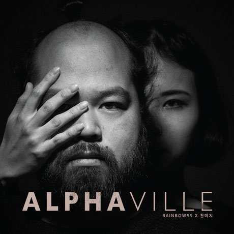 ALPHAVILLE