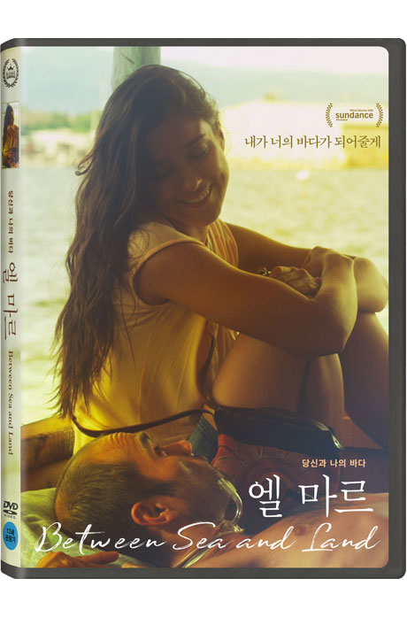 엘 마르 [LA CIENAGA: ENTRE EL MAR Y LA TIERRA]