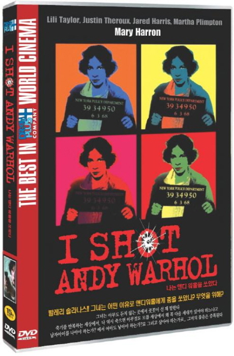 나는 앤디 워홀을 쏘았다 [I SHOT ANDY WARHOL] [14년 1월 드림플러스 프로모션]