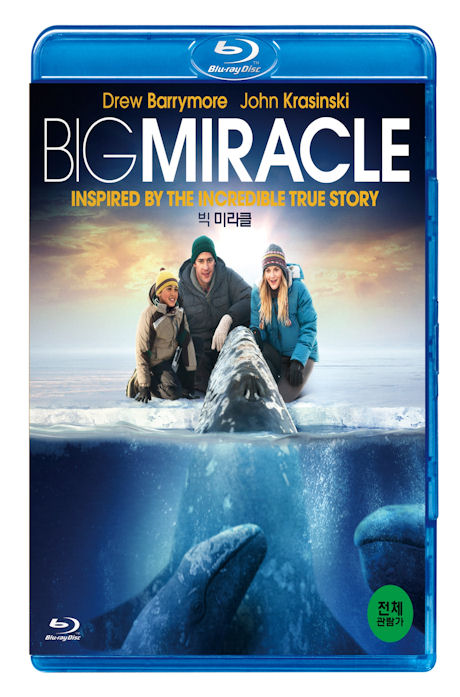 빅 미라클 [BIG MIRACLE] [14년 5월 소니&유니버설 아동타이틀 프로모션]