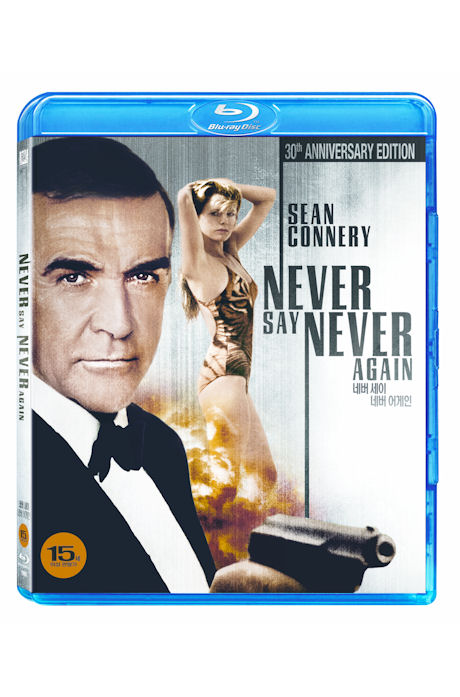 007 네버 세이 네버 어게인 [NEVER SAY NEVER AGAIN] [14년 3월 폭스 신학기 블루레이 프로모션]