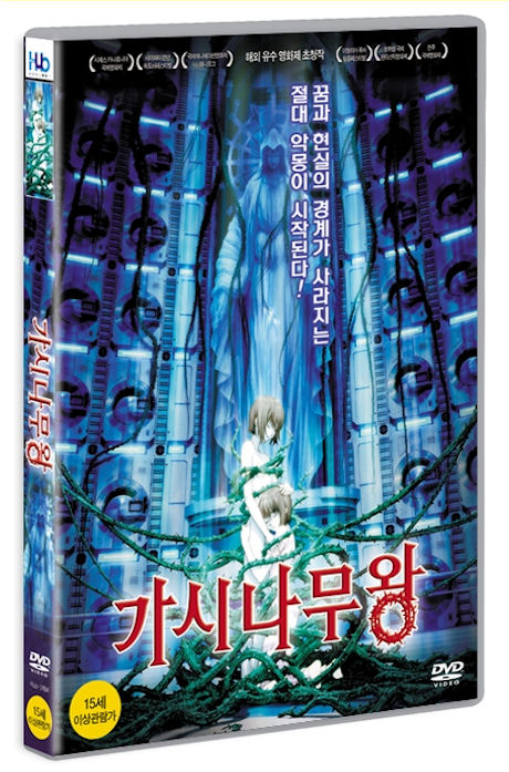 가시나무왕 [16년 3월 미디어허브 프로모션]