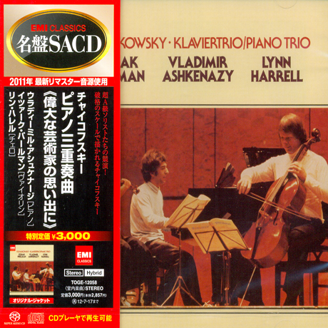 PIANO TRIO/ VLADIMIR ASHKENAZY, ITZHAK PERLMAN PERLMAN, LYNN HARRELL [SACD HYBRID] [차이코프스키: 피아노 삼중주]