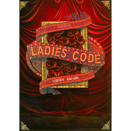 나쁜여자 [CODE#01]