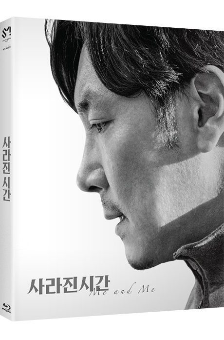 사라진 시간