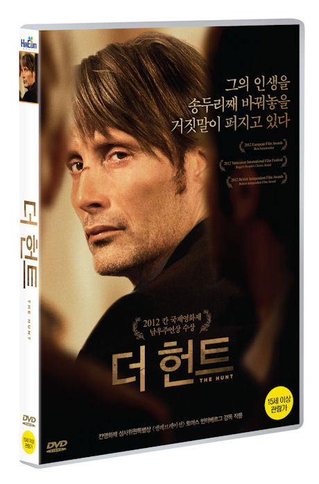더 헌트 [THE HUNT]
