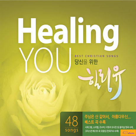 HEALING YOU [힐링 유]
