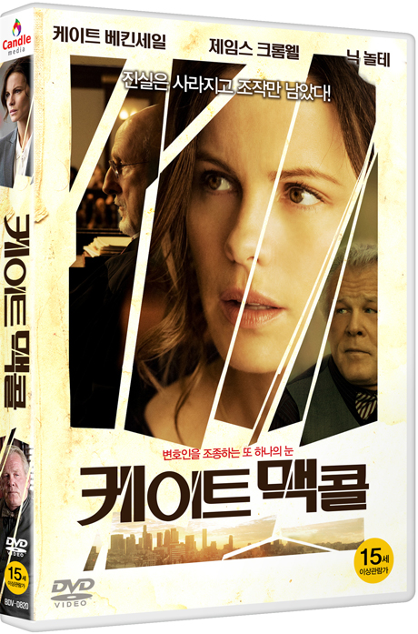 케이트 맥콜 [THE TRIALS OF CATE MCCALL]