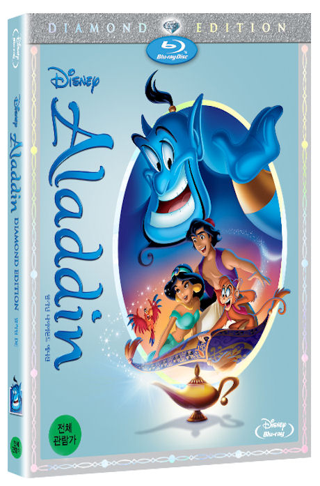 알라딘 D.E [ALADDIN]