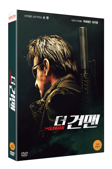 더 건맨 [THE GUNMAN]