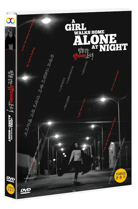 밤을 걷는 뱀파이어 소녀 [A GIRL WALKS HOME ALONE AT NIGHT]