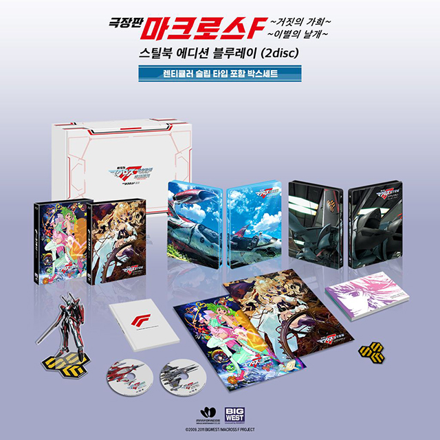 마크로스 프론티어 극장판 [렌티큘러 풀슬립 스틸북] [MACROSS FRONTIER THE MOVIE]