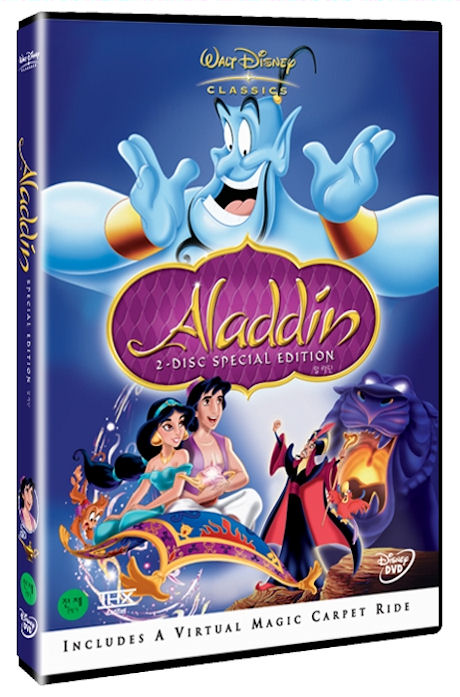 알라딘 S.E [ALADDIN]