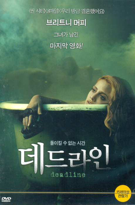 데드라인 [DEADLINE] [12년 7월 버즈픽쳐스 할인행사]