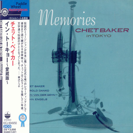 MEMORIES/ CHET BAKER IN TOKYO