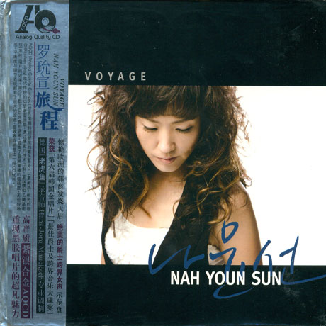 VOYAGE [AQ-CD]