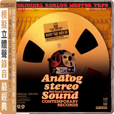 ANALOG STEREO SOUND [SILVER ALLOY LIMITED]