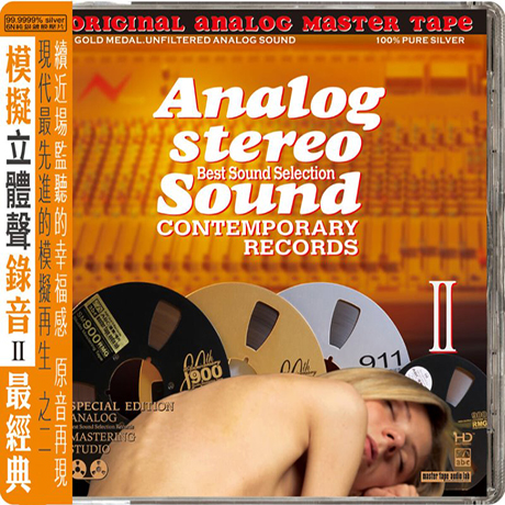 ANALOG STEREO SOUND 2 [SILVER ALLOY LIMITED]