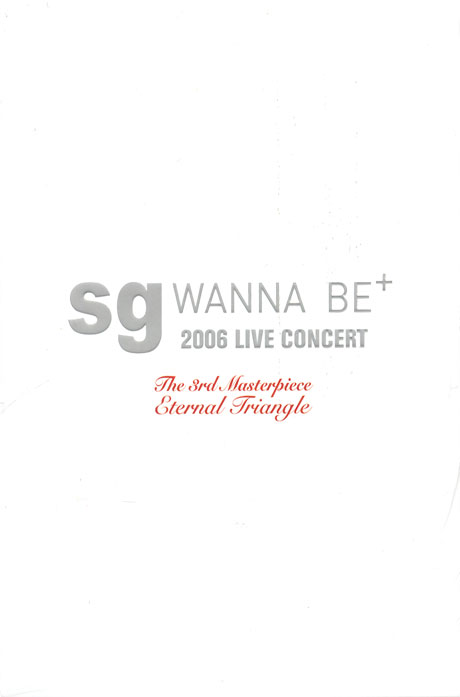 SG WANNA BE 2006 LIVE CONCERT/ THE 3RD MASTERPIECE ETERNAL TRIANGLE [DVD+포토북]