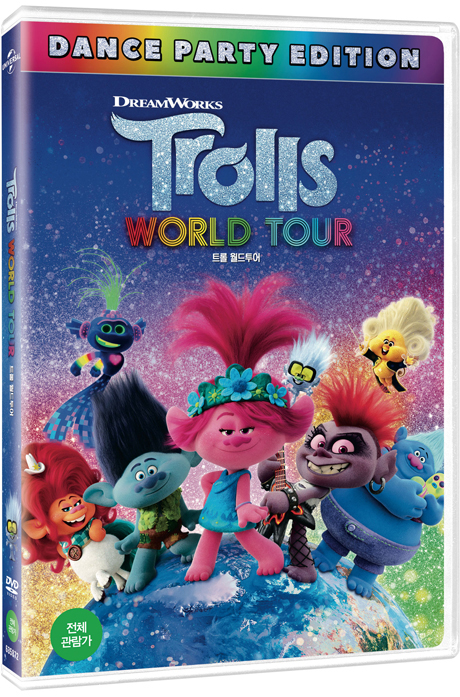 트롤: 월드 투어 [TROLLS WORLD TOUR]