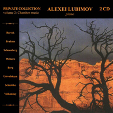 PRIVATE COLLECTION VOLUME 2: CHAMBER MUSIC