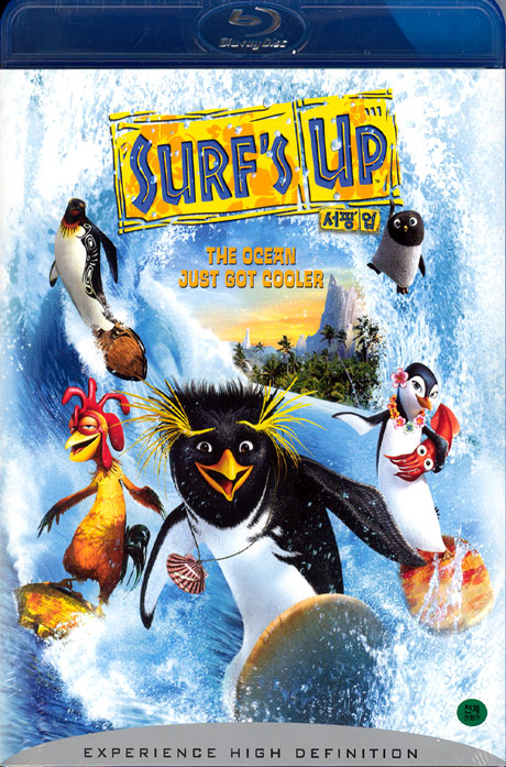 서핑업 [SURF`S UP] [13년 7월 소니 개구쟁이스머프 2 개봉기념 프로모션]