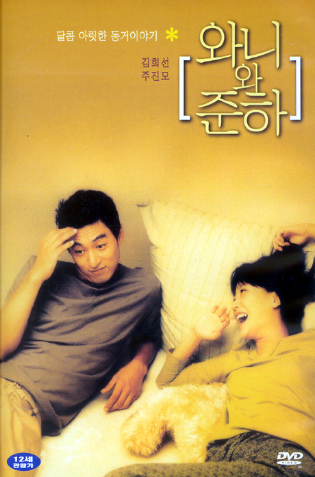 와니와 준하 [11년 1월 덕슨미디어 절판행사]