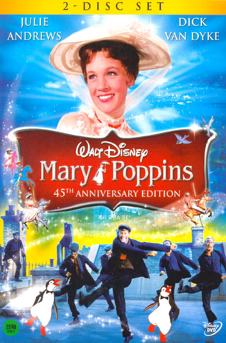 메리 포핀스: 45주년 기념판 [MARY POPPINS]