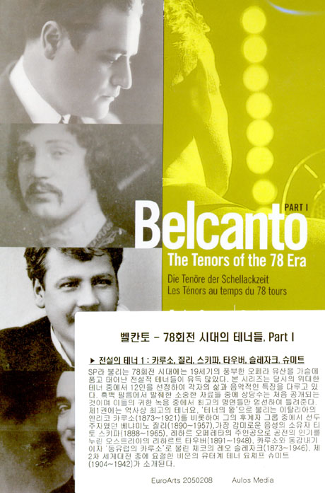 BELCANTO: THE TENORS OF THE 78 ERA PART 1 [전설의 테너 1]