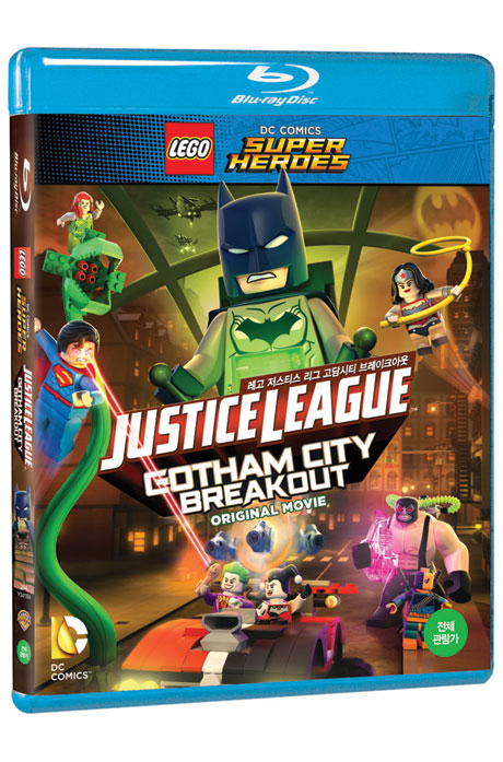 [기간한정할인] 레고 저스티스리그: 고담시티 브레이크아웃 [LEGO DC COMICS SUPER HEROES: JUSTICE LEAGUE GOTHAM CITY BRAKEOUT]