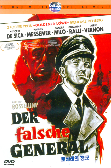 로베레의 장군 [DER FALSCHE GENERAL]