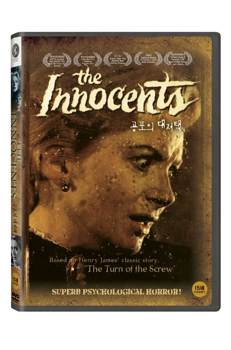 공포의 대저택 [THE INNOCENTS]