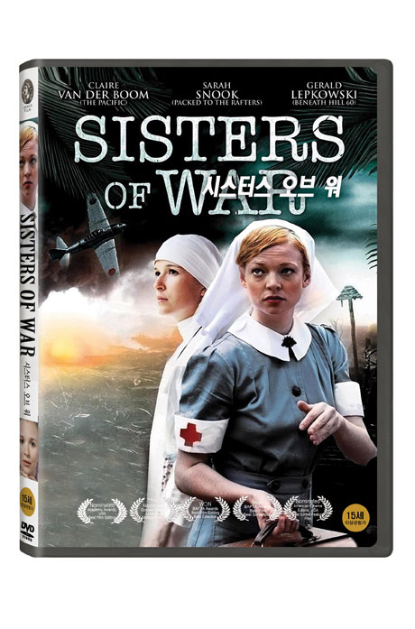 시스터스 오브 워 [SISTERS OF WAR]
