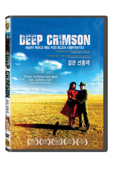 짙은 선홍색 [PROFUNDO CARMESI, DEEP CRIMSON]