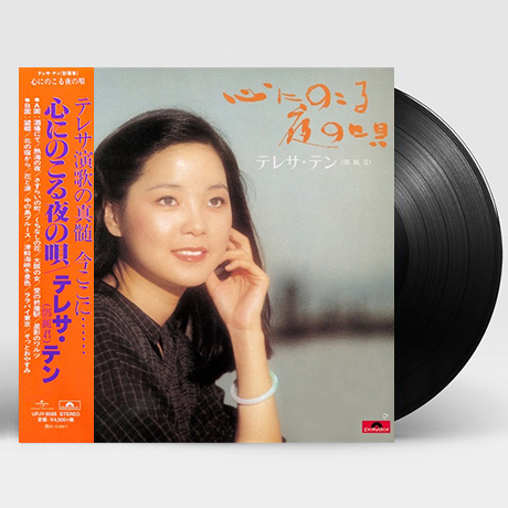 KOKORONI NOKORU YORUNO UTA [마음에 남는 밤의 노래] [한정반] [LP]