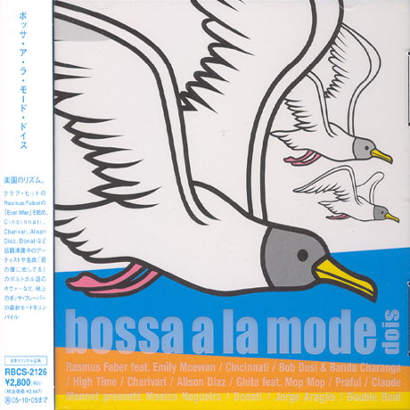 BOSSA A LA MODE DOIS [JAPAN EDITION]