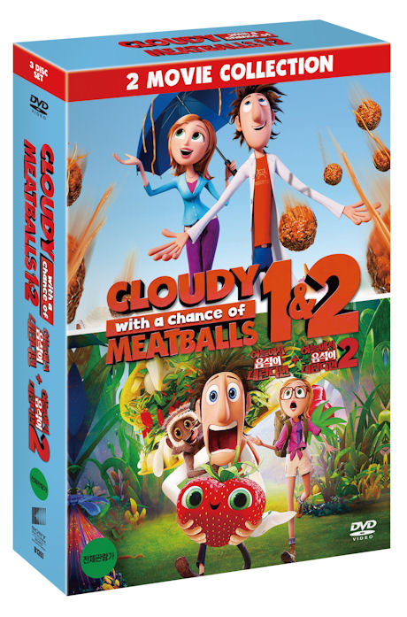 하늘에서 음식이 내린다면 1+2 박스세트 [CLOUDY WITH A CHANCE OF MEATBALLS: 2 MOVIE COLLECTION]