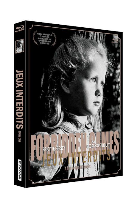 금지된 장난 [JEUX INTERDITS]