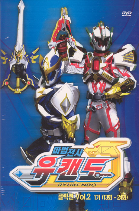 마법전사 유캔도 박스세트 VOL.2 [1기 13-24화]