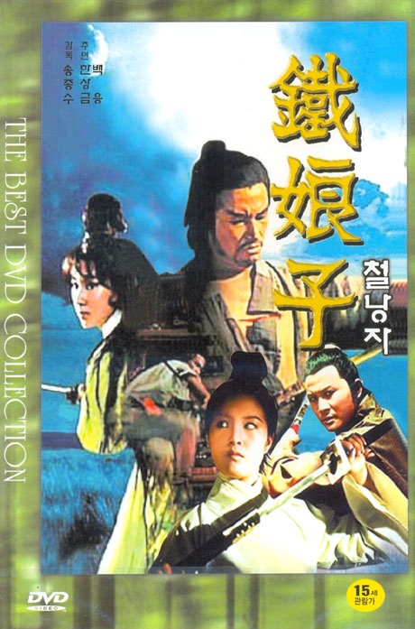 철낭자 [15년 4월 폰즈트리 프로모션]