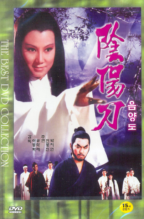 음양도 [15년 4월 폰즈트리 프로모션]